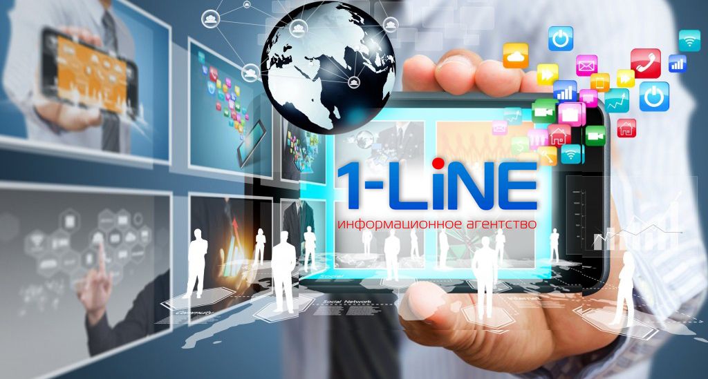 ИА 1-LINE