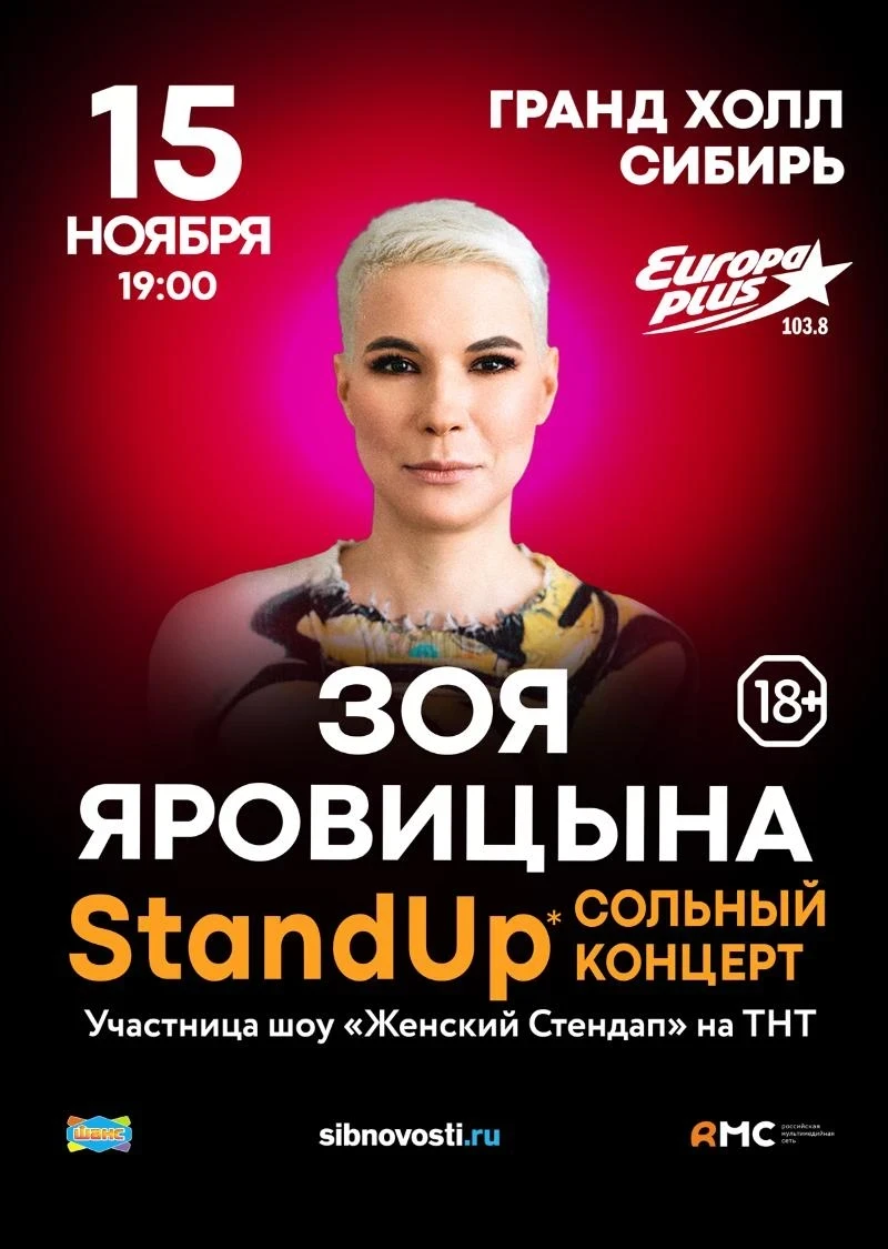 15.11 - Концерт Зои Яровицыной