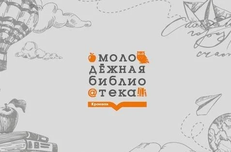 5 июня в Молодёжной библиотеке Красноярска покажут психологический интерактивный спектакль 