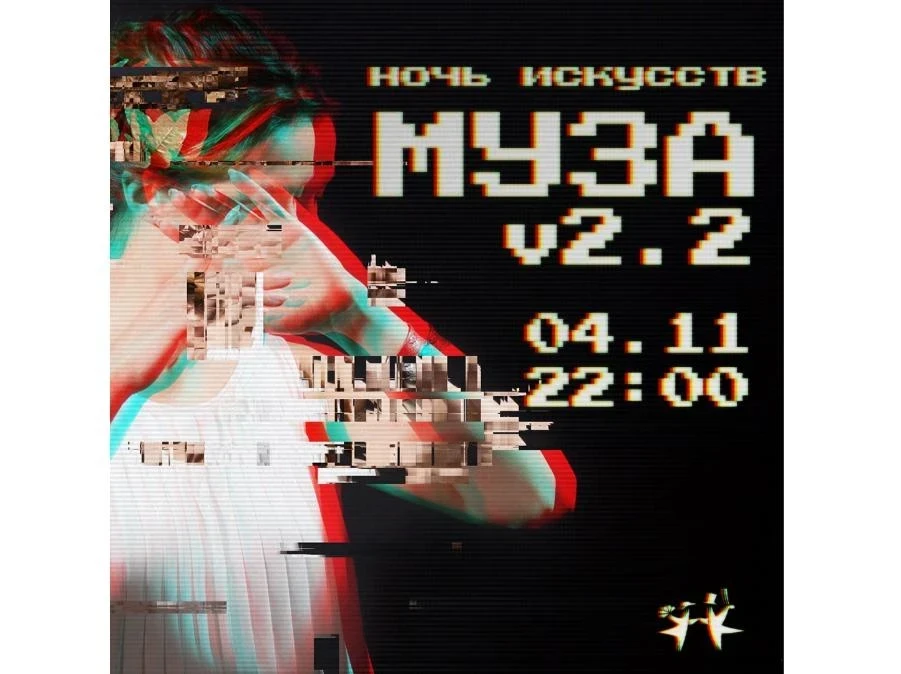 4.11 в Красноярском музыкальном театре пройдёт Ночь искусств и #СамыйМузыкальный