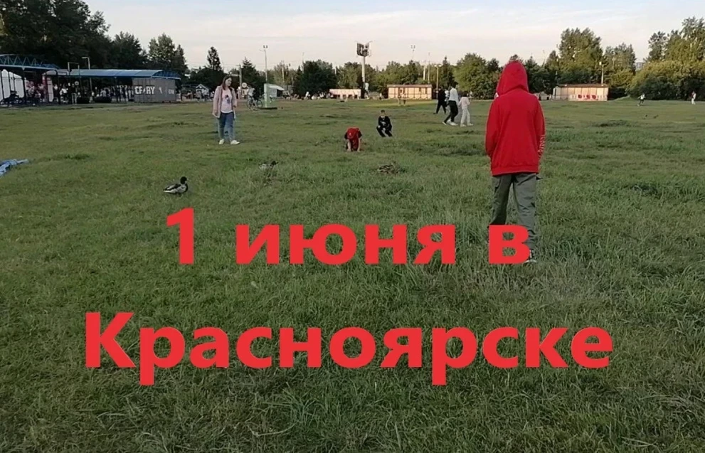 1.06.24 – День защиты детей 