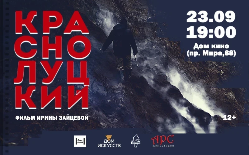 Красноярцам покажут фильмы-победители «Документального кино Красноярья»