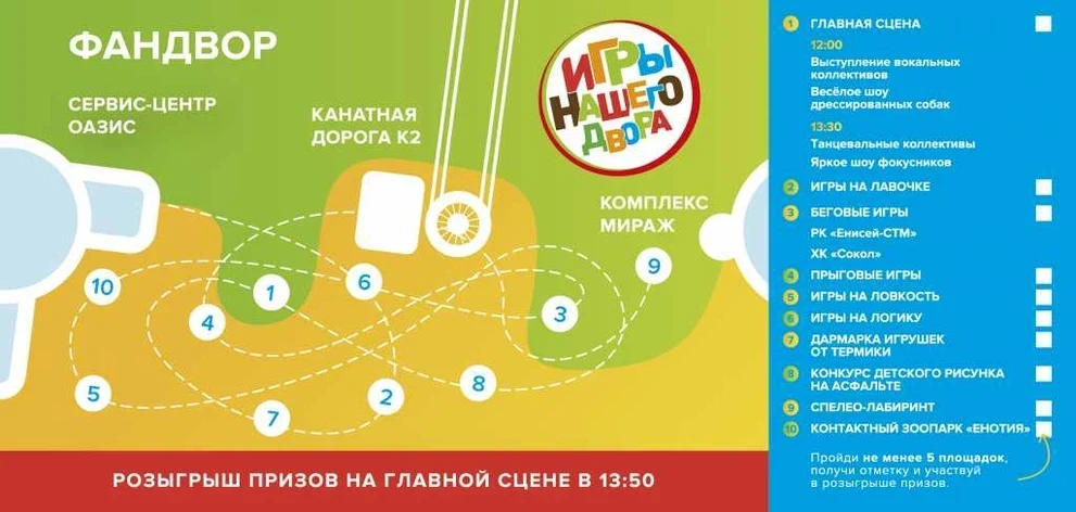 карта активностей карта_активностей.jpg