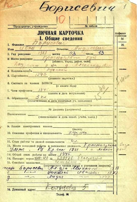 kartochka-L.1.jpg kartochka-L.1.jpg