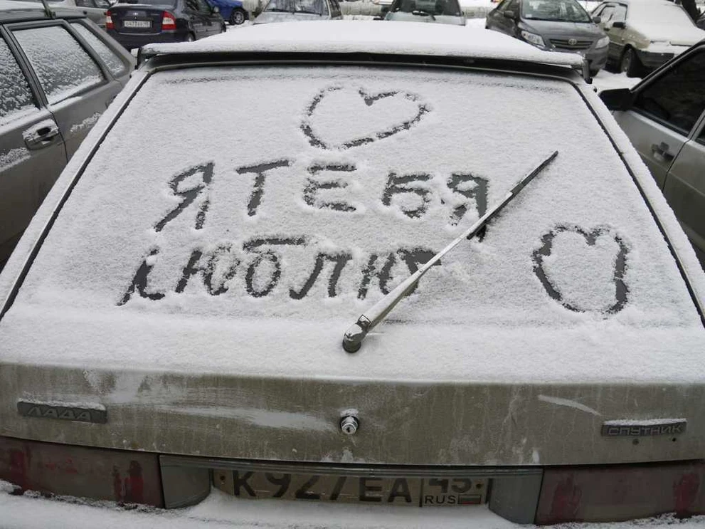 Люблю.jpg