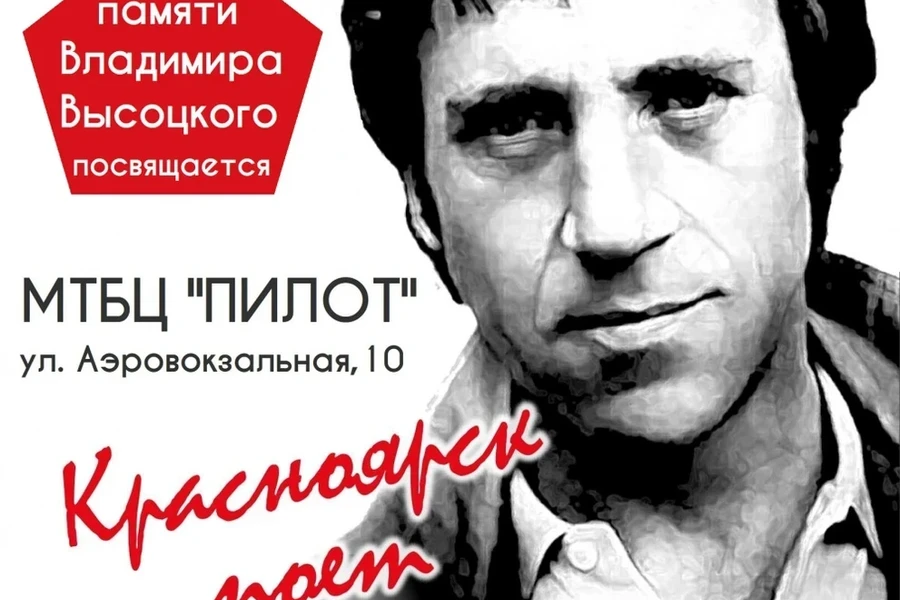 25 июля - концерт памяти Владимира Высоцкого