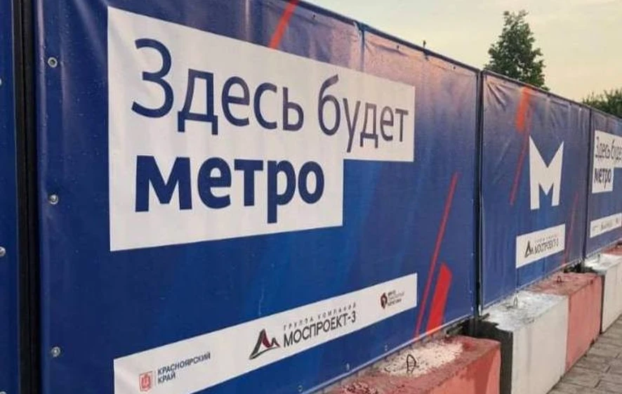 В Красноярске завершили проходку второго перегонного тоннеля метро