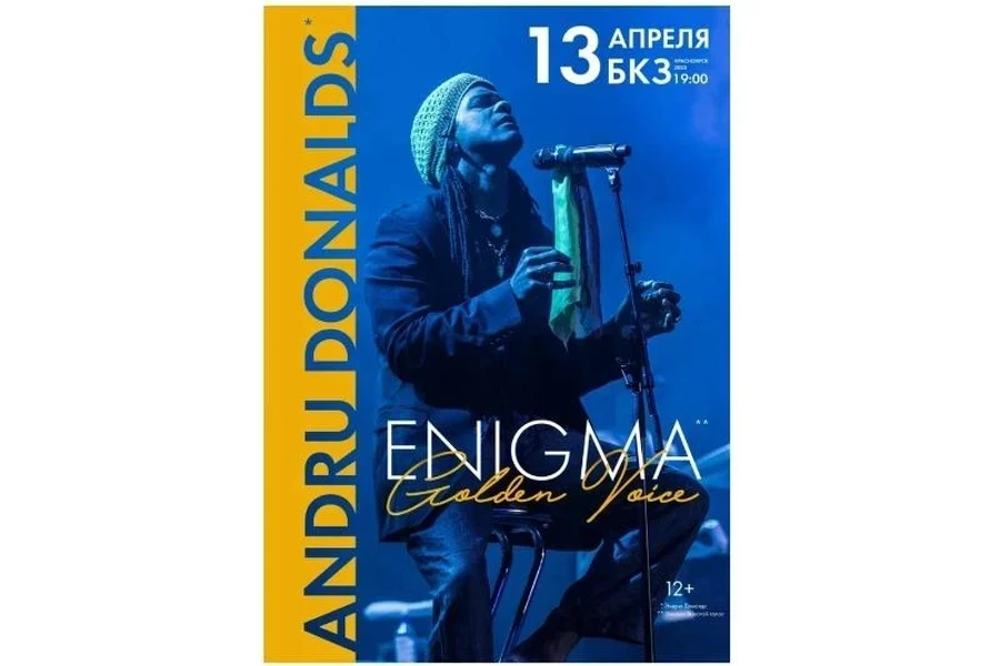 13.04 Andru Donalds/Enigma в БКЗ 