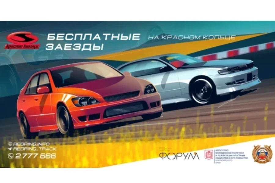 22.04.2022 – 08.05.2022 - жителей Красноярска приглашают принять участие в бесплатных гоночных заездах