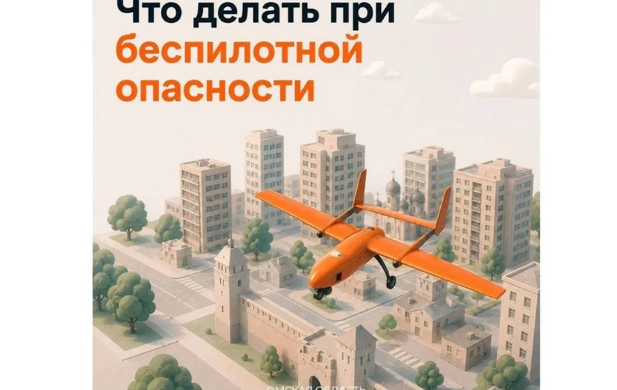Прошлым вечером Омская область попала под удар беспилотников
