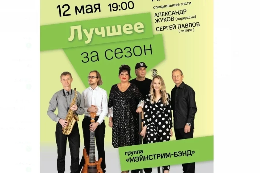 12.05.2022 - Вероника Махотина и группа «Мейнстрим-бэнд» выступят на сцене Красноярской краевой филармонии