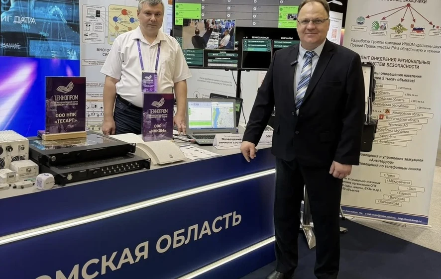 Томские разработчики представили на «Технопроме» системы безопасности нового уровня