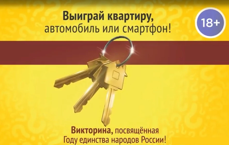 Полностью готовы к заселению: какие квартиры разыгрывают среди участников краеведческой Викторины 2026