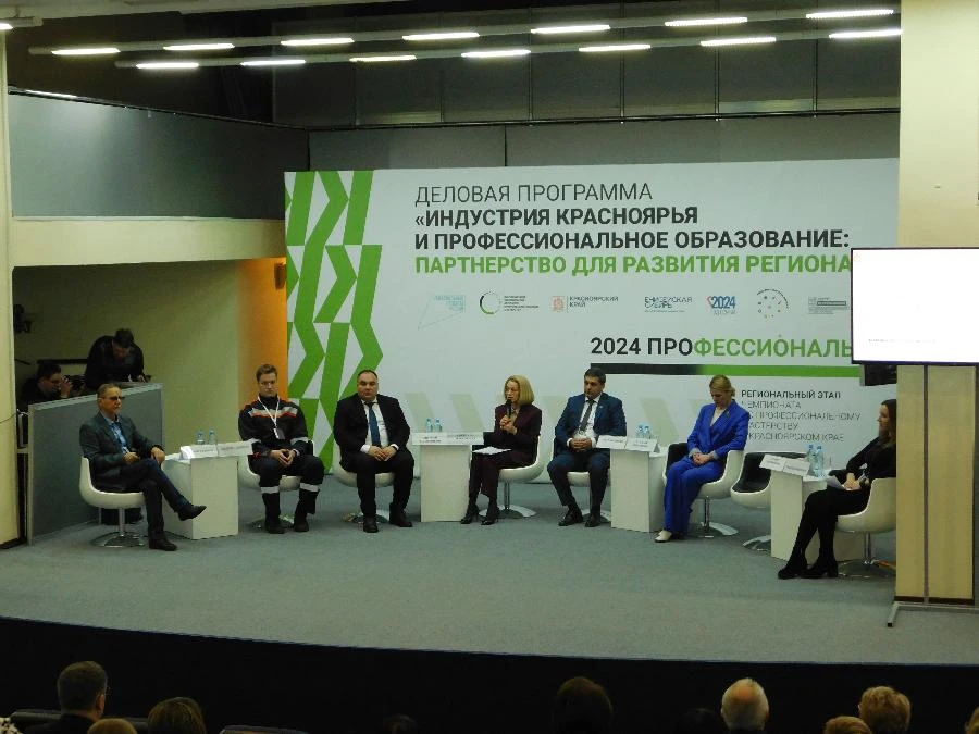 Деловая программа этапа чемпионата «Профессионалы» посвящена кадровому обеспечению Красноярского края