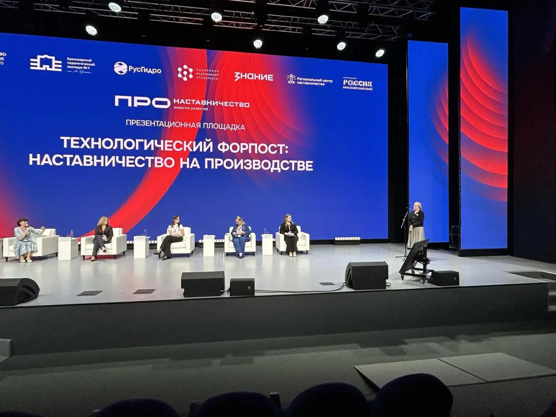Инжиниринг человеческого капитала: ЦОПП Красноярского края на VIII Форуме «ПРОнаставничество»