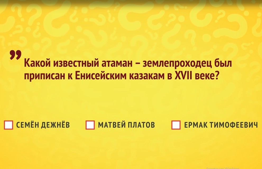 Красноярцы отвечали на самый сложный вопрос Викторины 2026