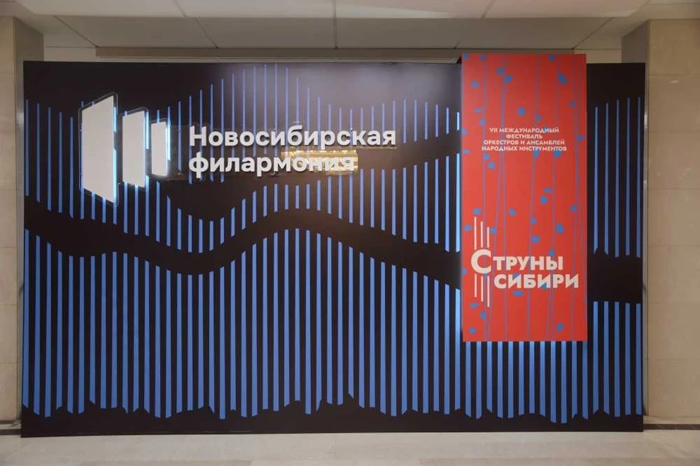 В Новосибирской области открылся фестиваль «Струны Сибири»