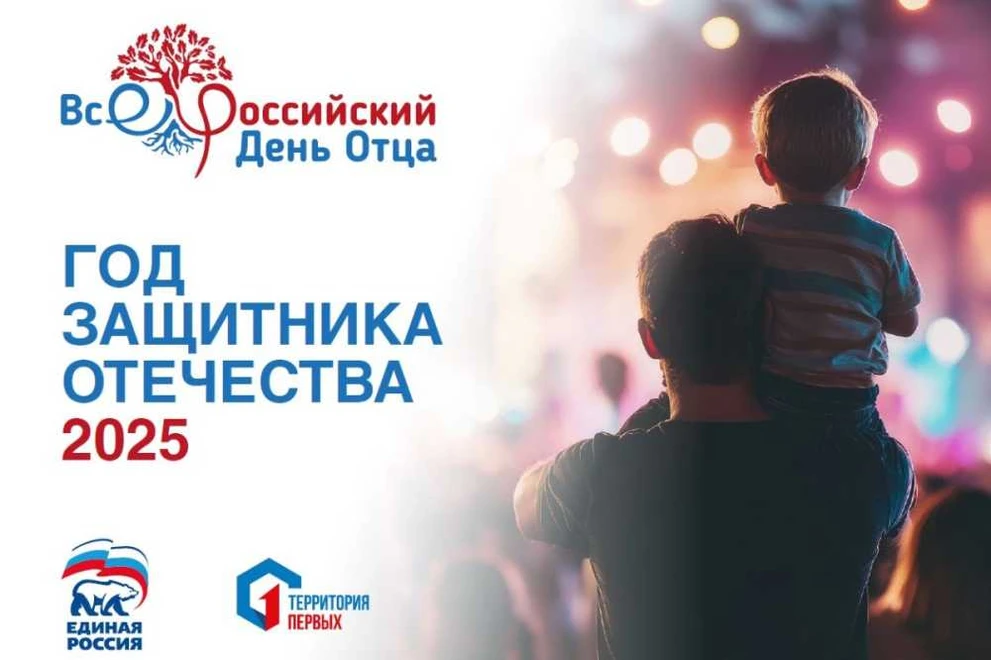 В Красноярском крае пройдут мероприятия ко Дню отца