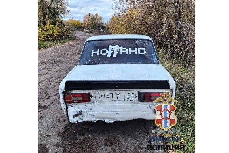 В Омской области молодой водитель без прав на месте госномера написал: НЕТУ 55 русс