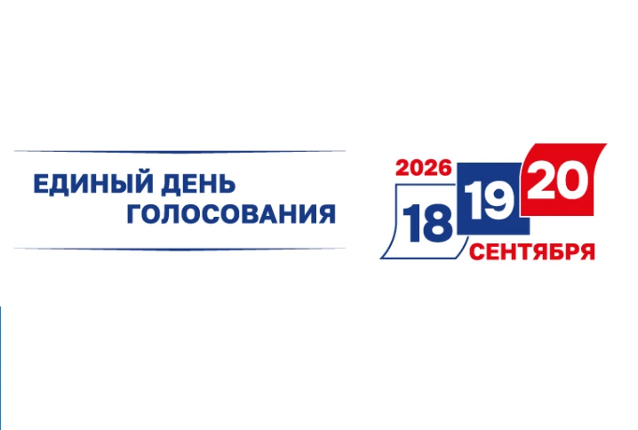 МЫ ВЫБИРАЕМ. В Красноярском крае утвердили тексты избирательных бюллетеней по некоторым округам