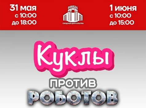 В столице Хакасии в первые дни каникул пройдёт семейный фестиваль