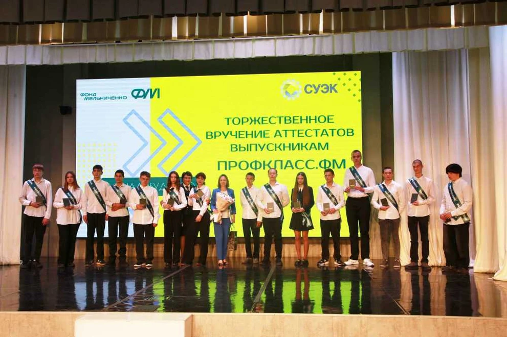 В Кузбассе выпускникам Профклассов.ФМ вручили аттестаты