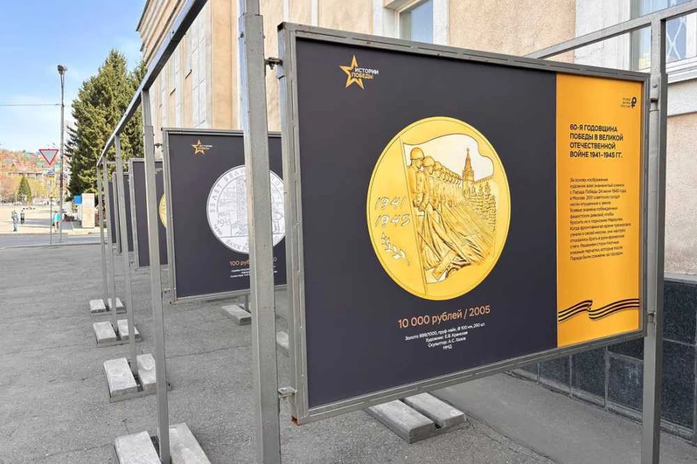 В Горно-Алтайске открылась фотовыставка «Истории Победы» от Банка России