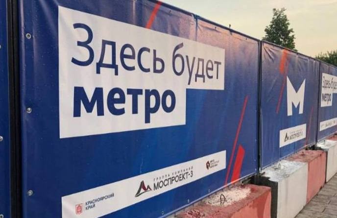 В Красноярске завершили проходку второго перегонного тоннеля метро