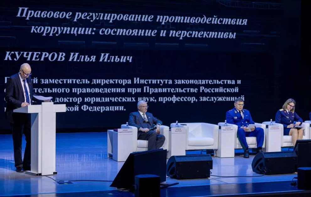 В СФУ проходит IX Сибирский антикоррупционный форум