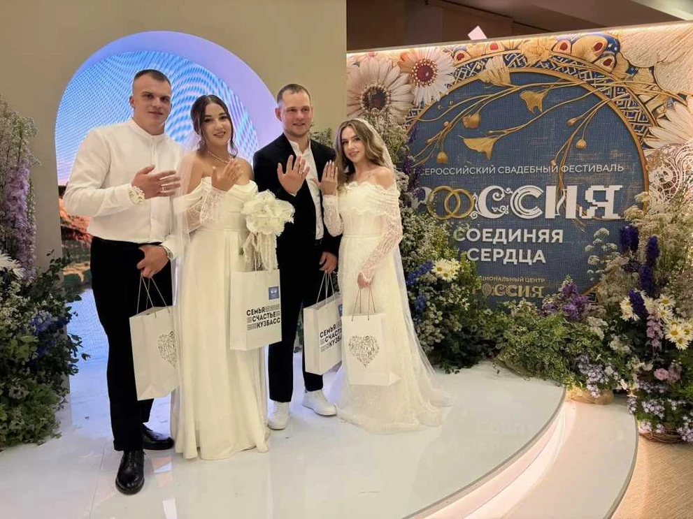 Две пары из Кузбасса сыграли свадьбу в Москве в День семьи, любви и верности