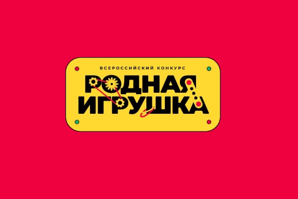 3 проекта из Красноярского края вышли в финал конкурса «Родная игрушка»