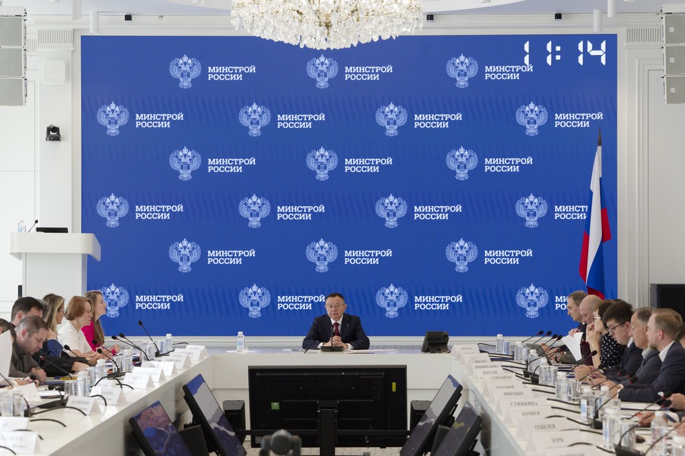 В Минстрое России состоялся круглый стол «Бизнес и развитие комфортной городской среды: практики, возможности и новые форматы взаимодействия»