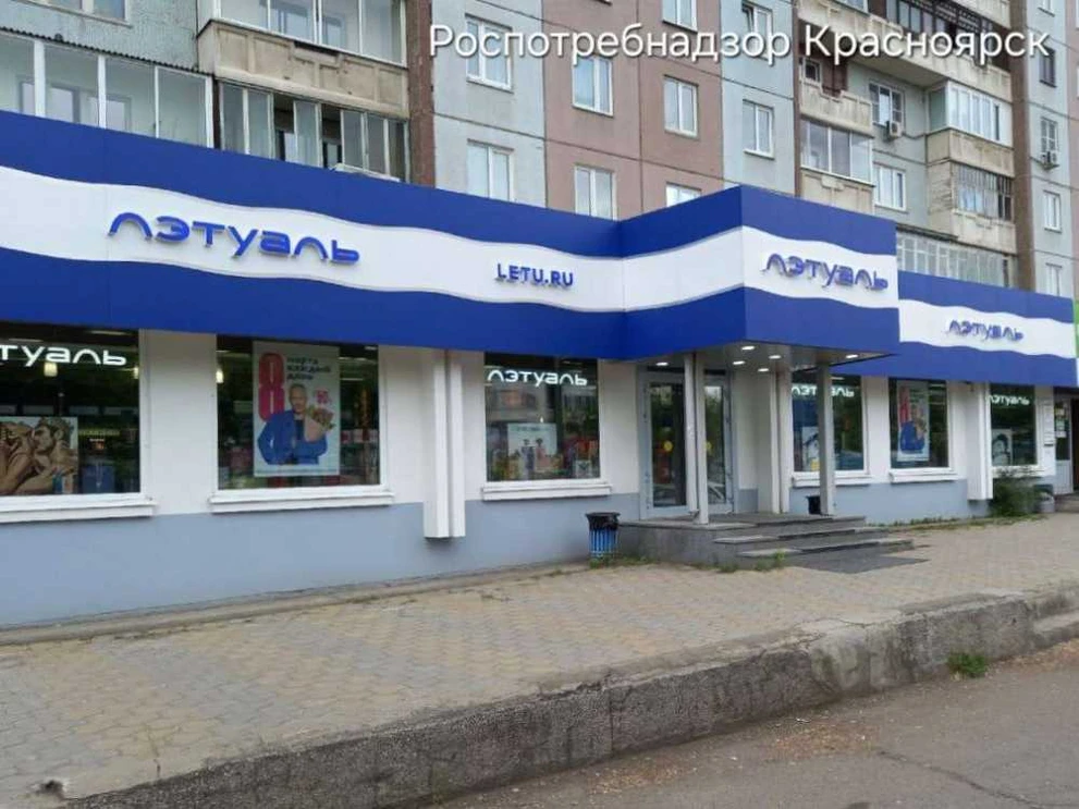 В Красноярском крае сеть магазинов оштрафована на 150 000 рублей