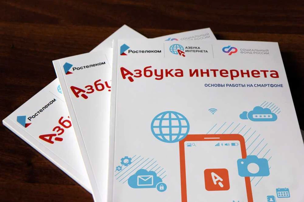 «Ростелеком» проведет в Красноярске курс цифровой грамотности для пожилых людей 