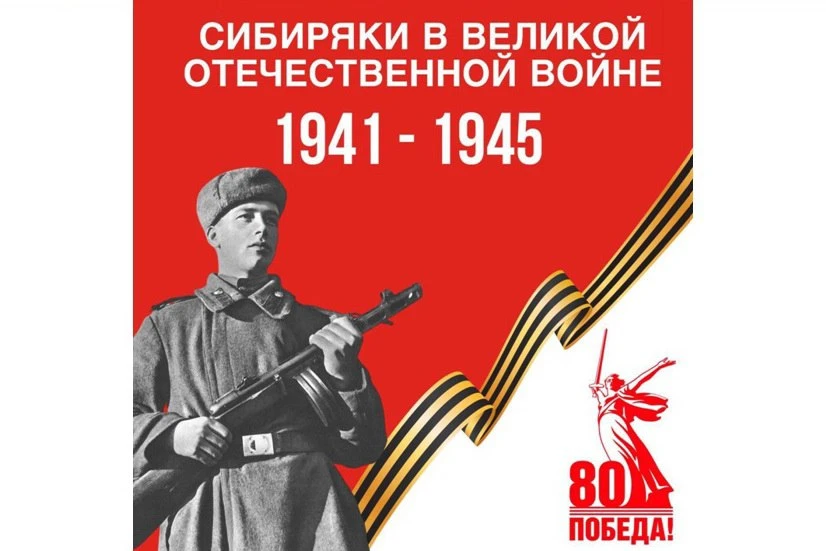 Сибиряки в Великой Отечественной: день-за днём – ноябрь 