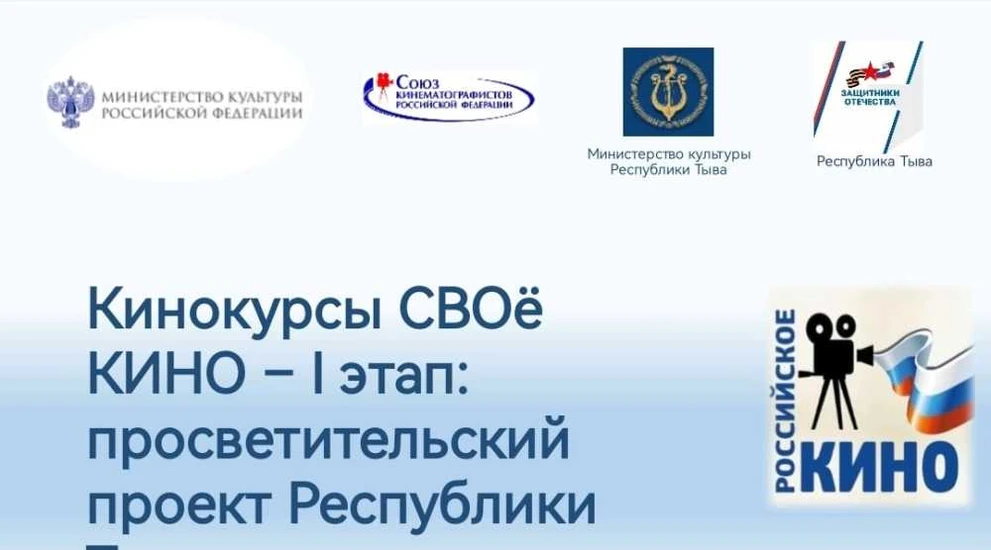 В Туве ветеранов СВО начнут обучать киноискусству 
