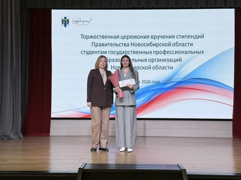 В Новосибирской области наградили стипендиатов правительства