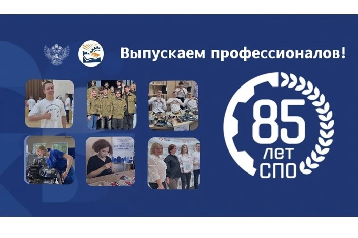 39 образовательных организаций Алтайского края станут участниками единого дня открытых дверей проекта «Профессионалитет»