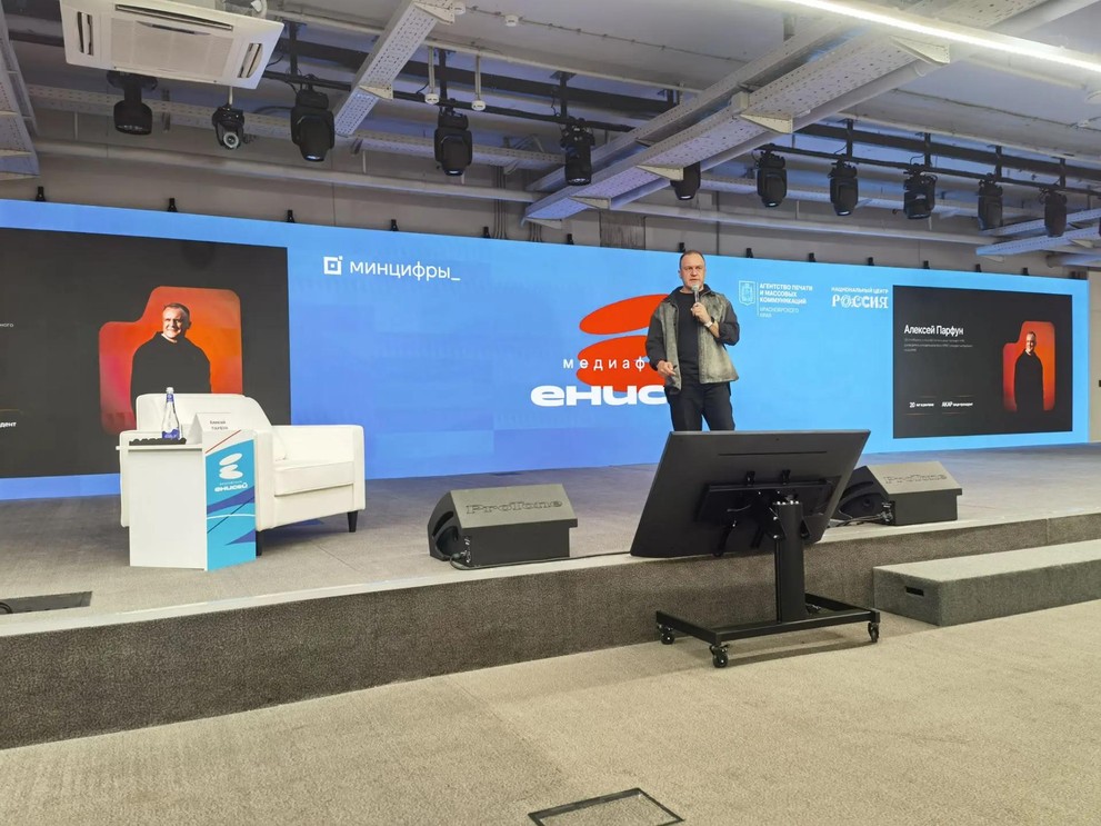 В Красноярске подвели итоги XIV медиафорума «Енисей»