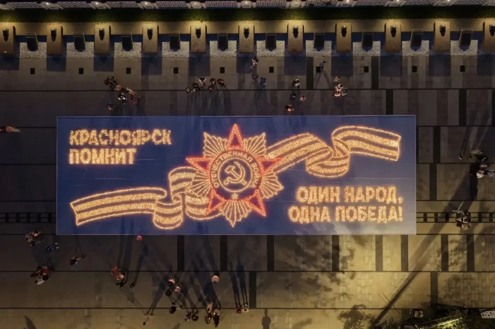 «Единая Россия» в Красноярске провела международную акцию «Огненные картины войны»