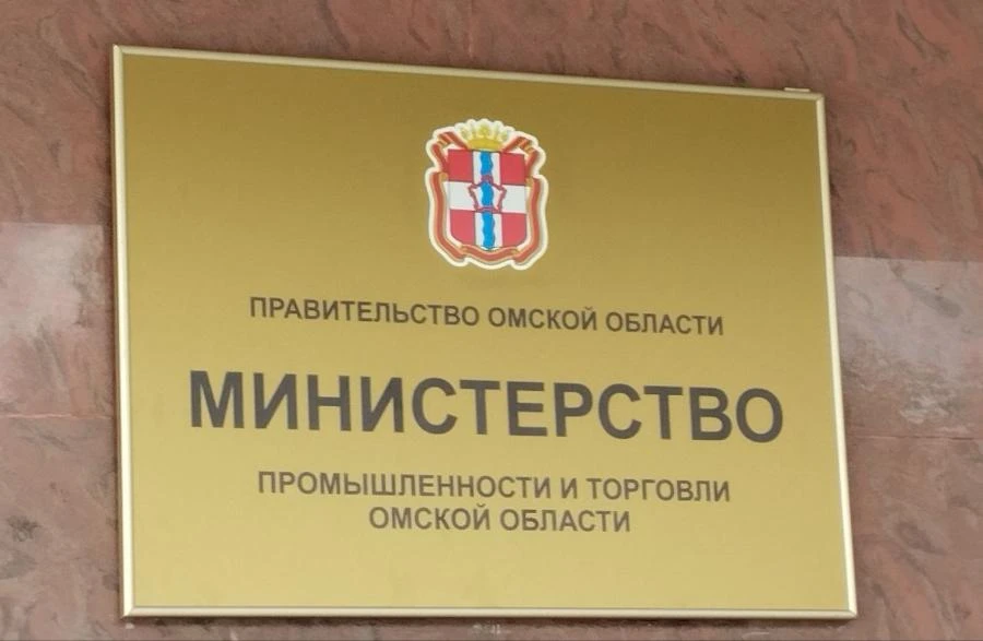 Создана «Витрина продукции и услуг Омской области»