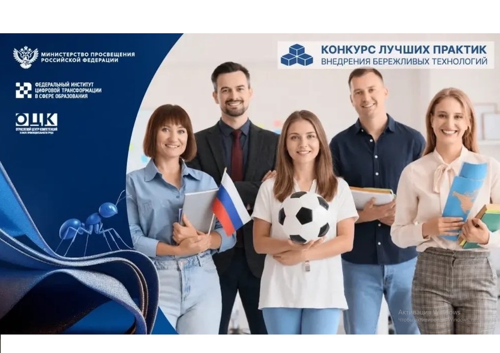В Красноярском крае подвели итоги конкурса бережливых технологий