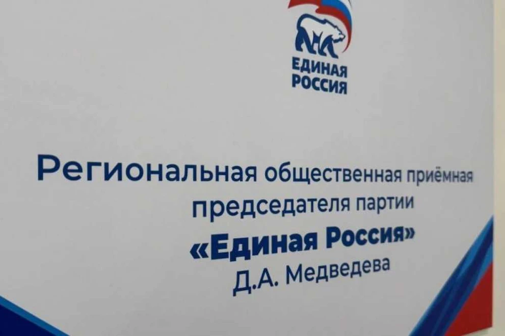 «Единая Россия» провела первый в этом году единый день приёмов участников СВО и их семей по правовым вопросам