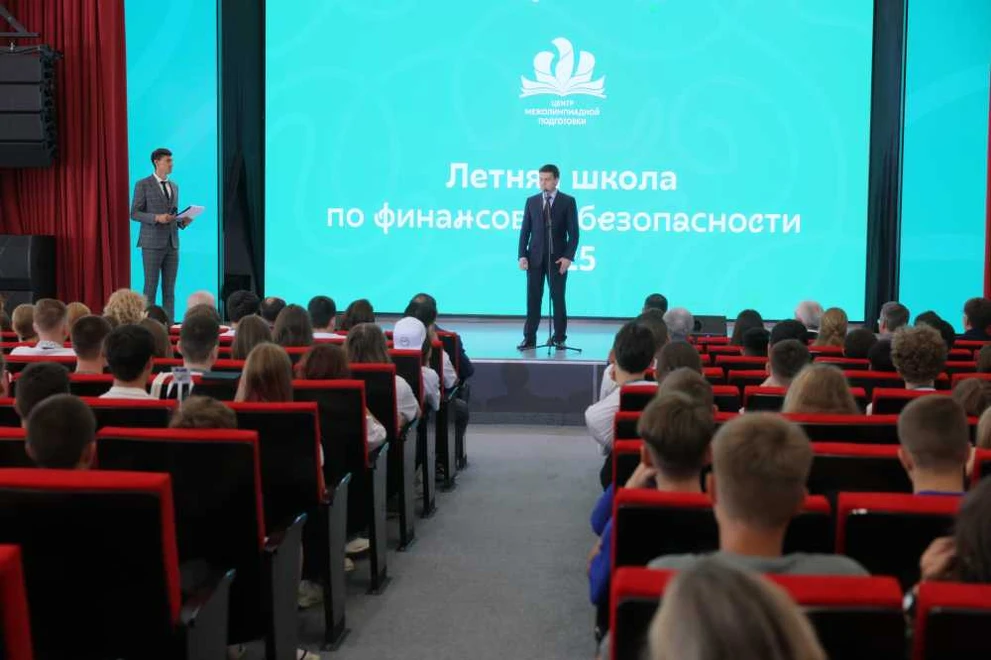 В Красноярске открылась первая летняя школа по финансовой безопасности