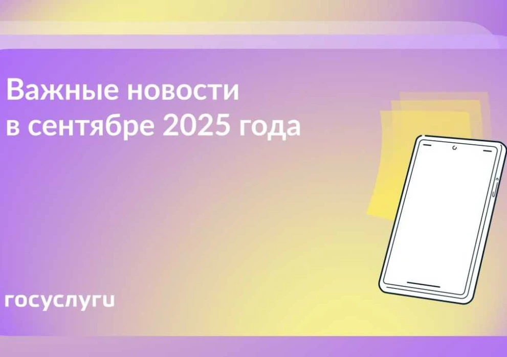 Красноярцам рассказали о нововведениях, которые вступают в силу в сентябре