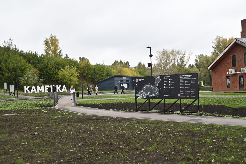 В Новосибирске открыли уникальный парк «Каменка» на 13,4 гектара