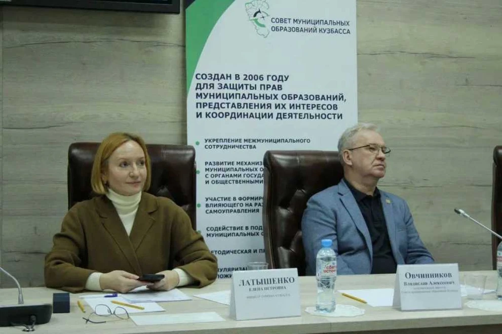 Секция экономического совета муниципальных образований провела заседание в Кузбассе