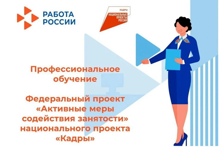 В Красноярском крае продолжается прием заявок на бесплатное обучение