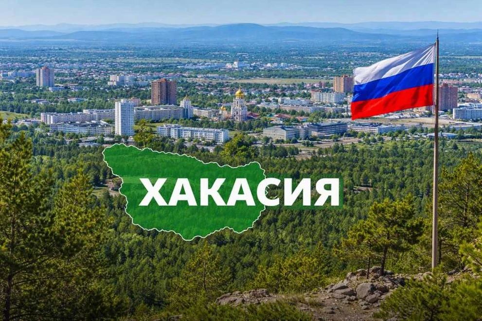 Хакасия получит почти 6 млрд рублей на развитие до 2030 года