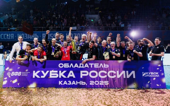Новосибирские волейболисты выиграли Кубок России 